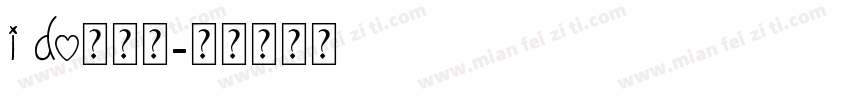 I DO我愿意字体转换